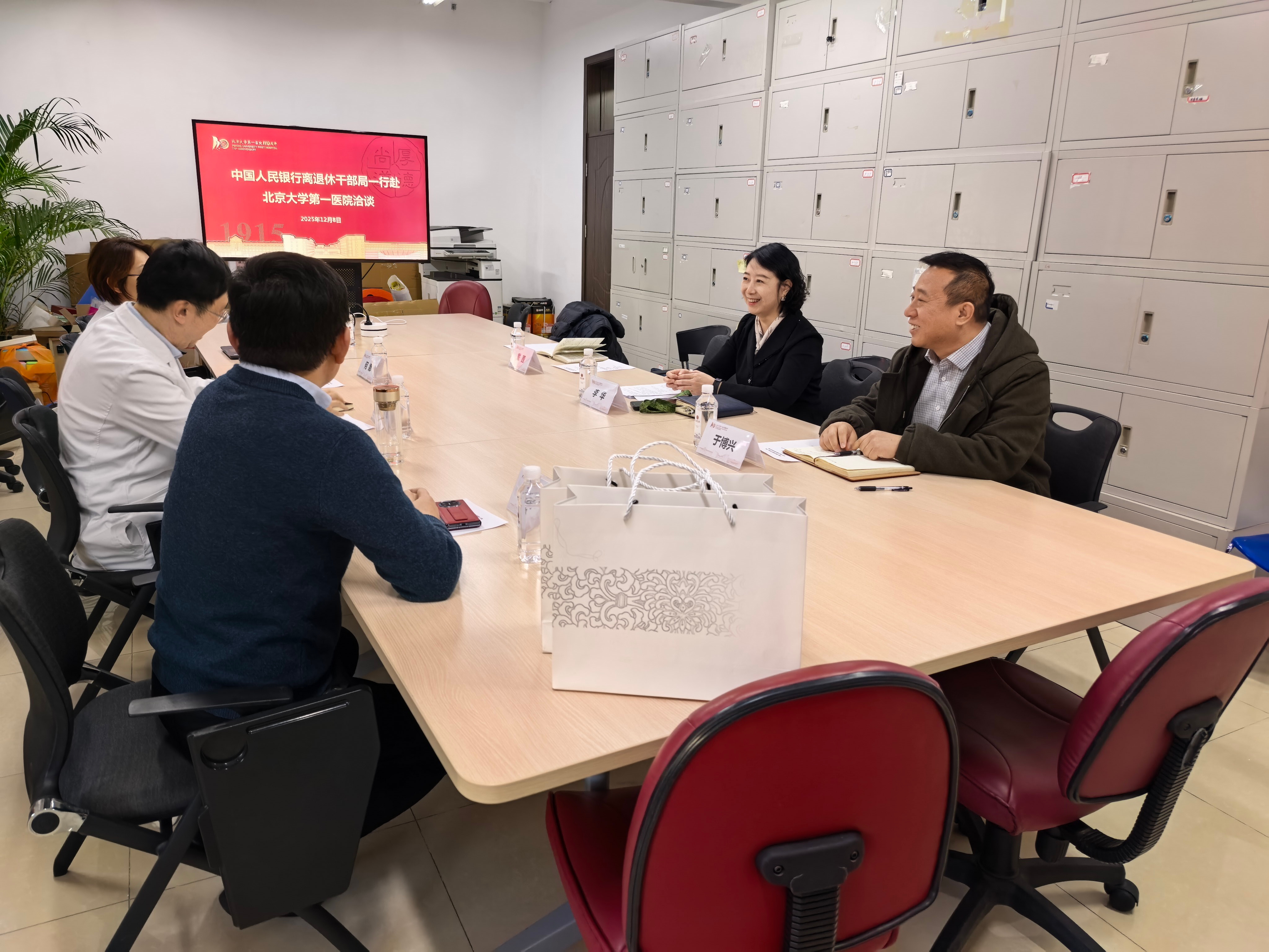 人民银行离退休干部局携手北大第一医院共筑老同志医疗健康保障屏障