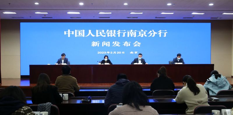 人民银行南京分行2023年第一次新...