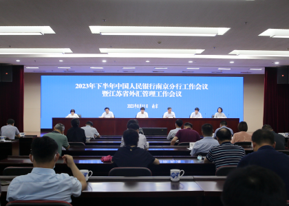 2023年下半年人民银行南京分行工...