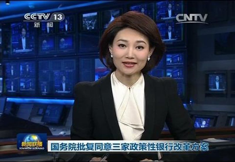 国务院批复同意三家政策性银行改革方案