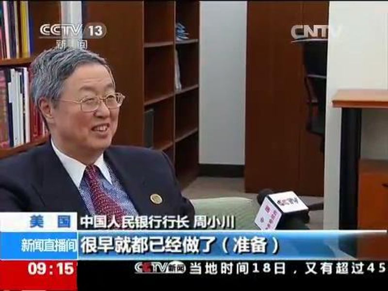 中国央行行长周小川接受中央电视台采访：中国央行已准备好应对外部影响