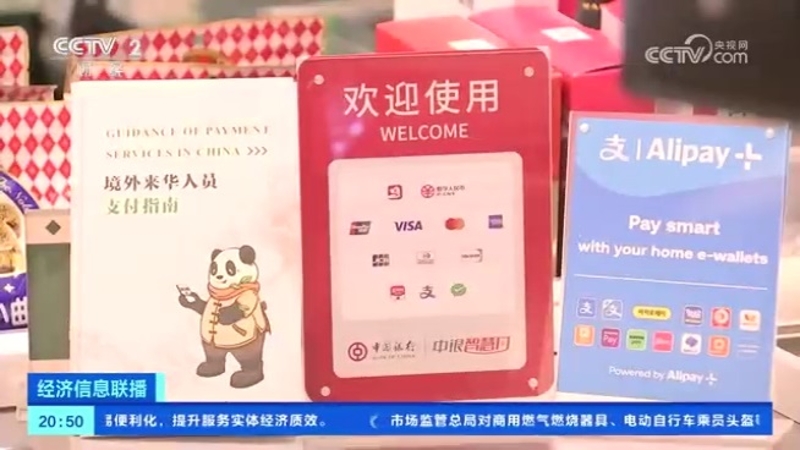 北京市打造国内首个“入境消费友好型商圈”样本 便利境外游客