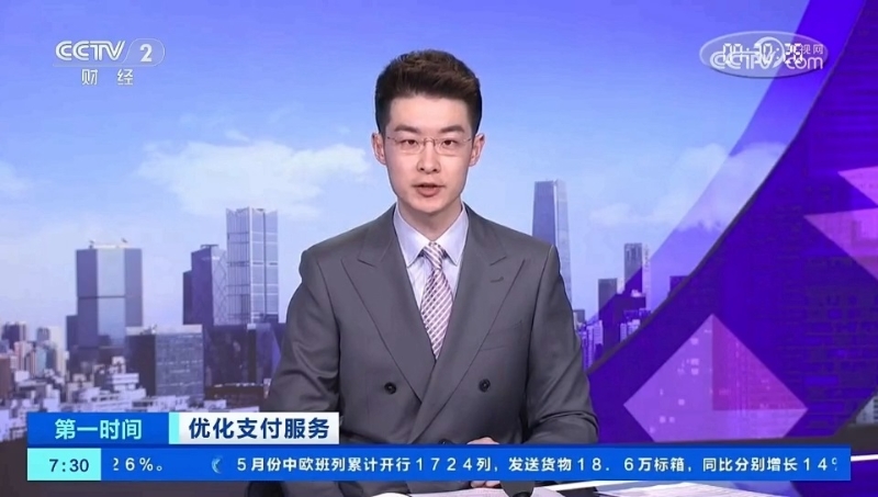 多元化支付方式便利来华人士