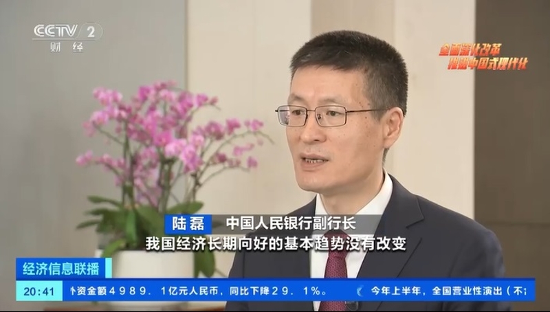 持续深化金融改革 支持实体经济高质量发展