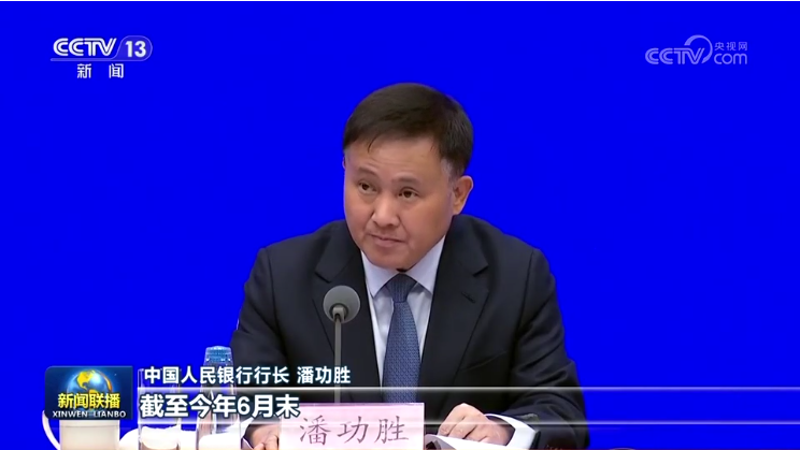 【“十四五”高质量发展答卷】我国金融业发展取得新的重大成就